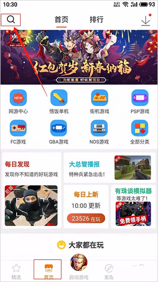 悟饭游戏厅完整版最新版