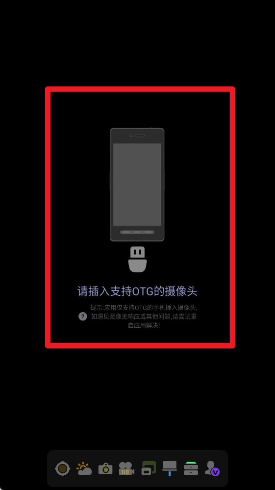 小鹰看看摄像头app