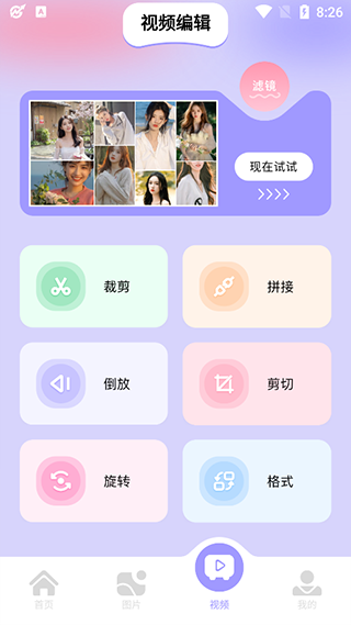 图吧工具箱app手机版