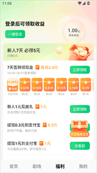 木叶短剧app