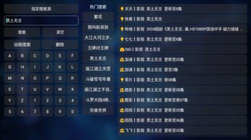 tvbox电视版app