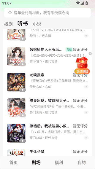 木叶短剧app