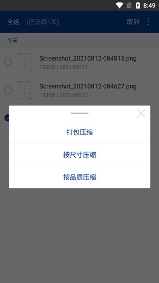 老外管理器(zarchiver)