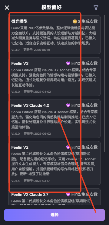 feelinai聊天官方版