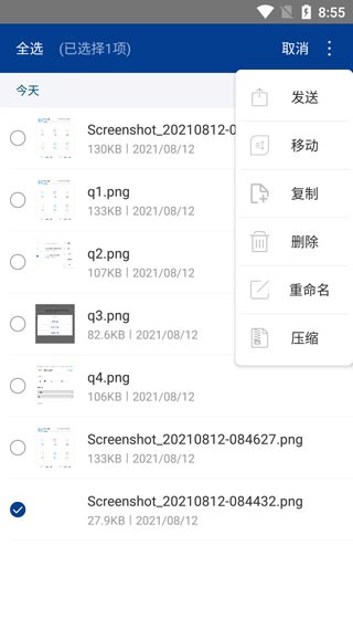 老外管理器(zarchiver)