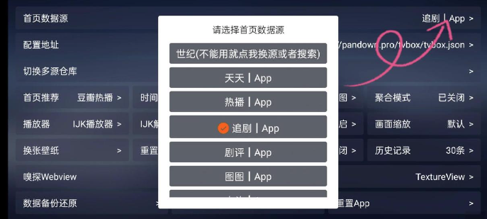 tvbox电视版app