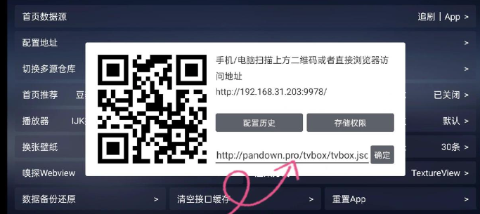 tvbox电视版app