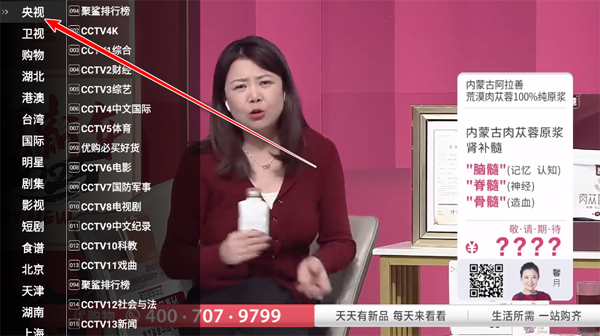 星火电视tv版