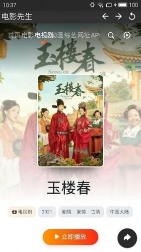 电影先生app