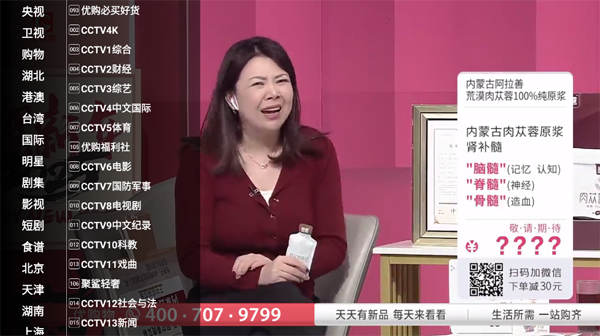 星火电视tv版