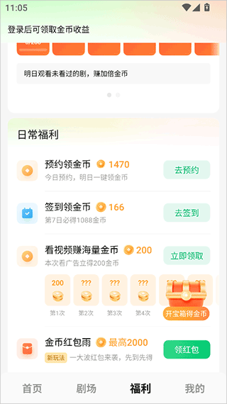 木叶短剧app