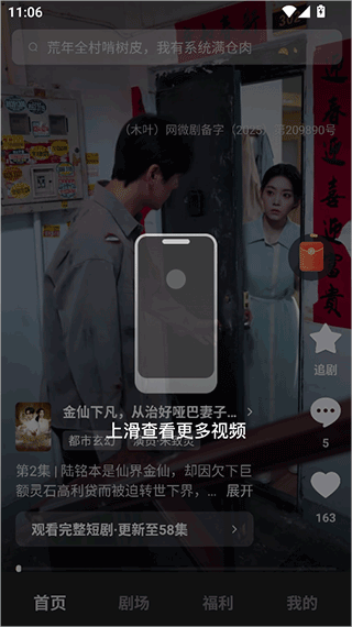 木叶短剧app