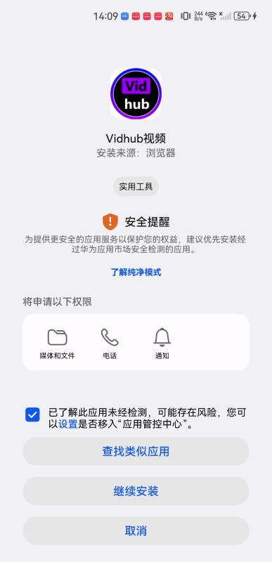 vidhub安卓版安装包