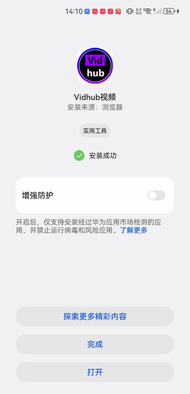 vidhub安卓版安装包