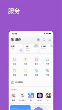 vk安卓版客户端