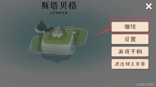 绝境北方破解版无限金币(bad north)