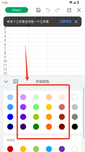 wps破解版(wps office)