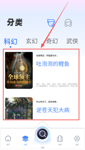 冰川小说免费版