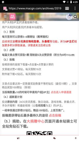 萌站app