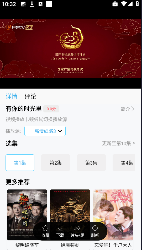 南瓜视频app