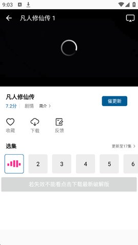 呱呱视频免费追剧app