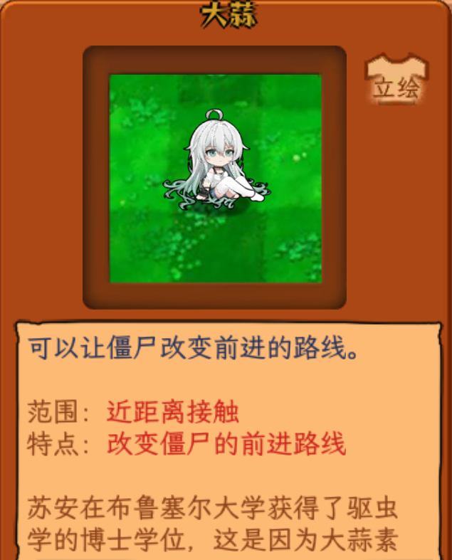 植物娘大战僵尸0.6.12