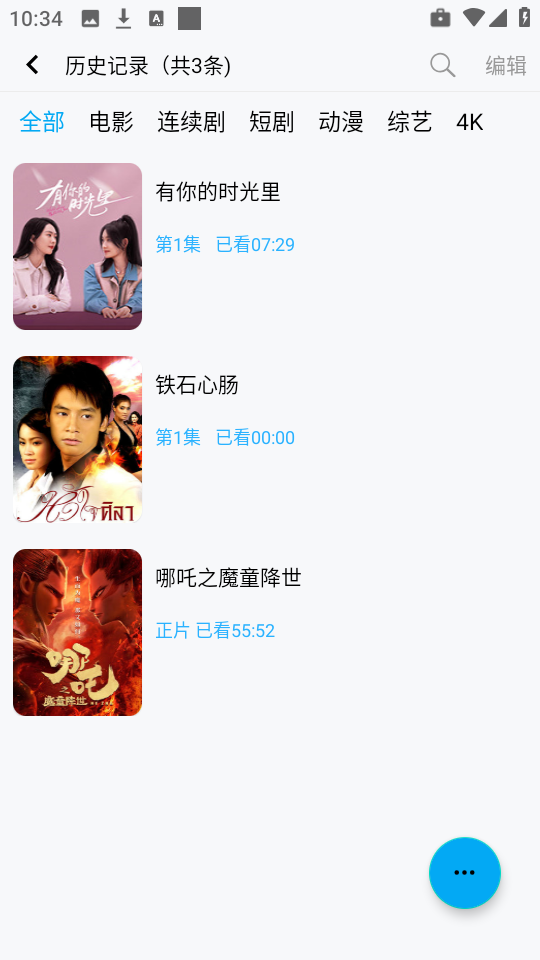 南瓜视频app