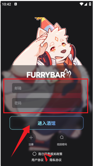 furrybar官方正版