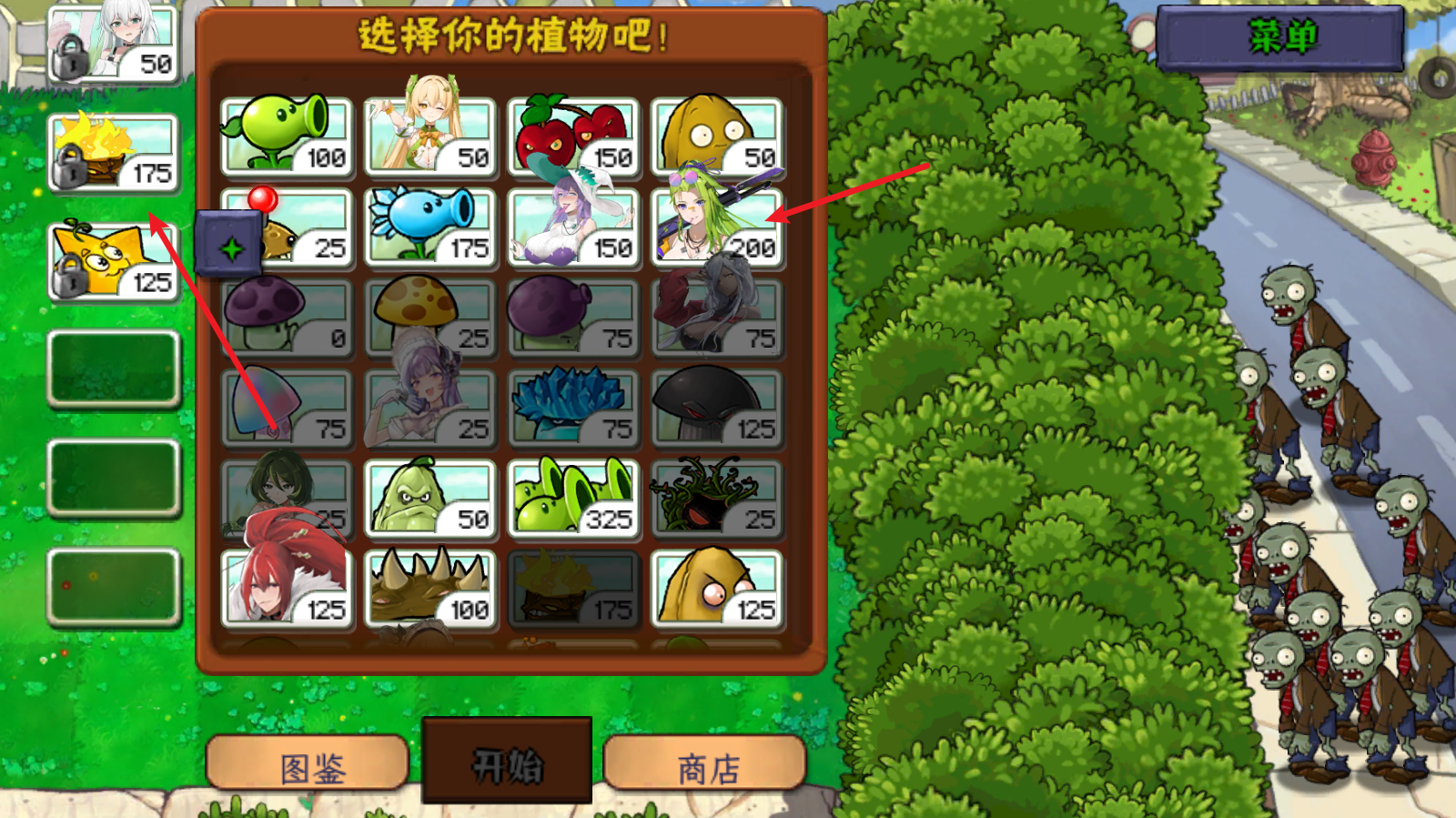 植物娘大战僵尸0.6.12