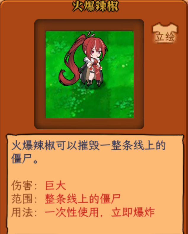 植物娘大战僵尸0.6.12