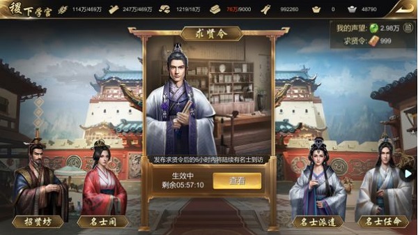 大秦帝国手游