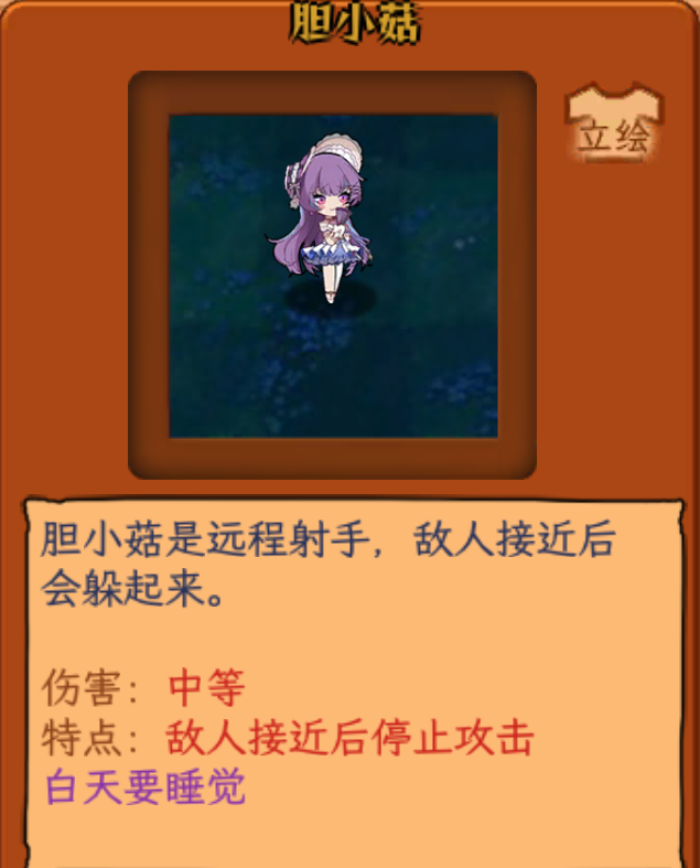 植物娘大战僵尸0.6.12