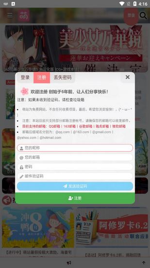 萌站app