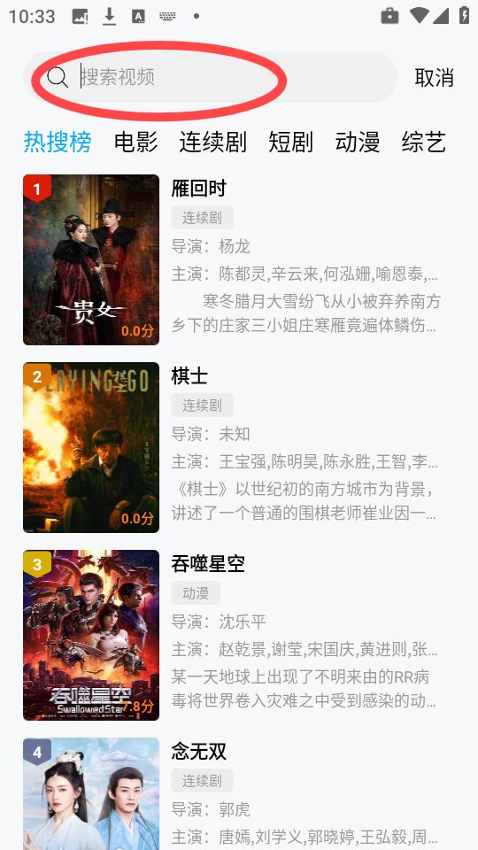南瓜视频app