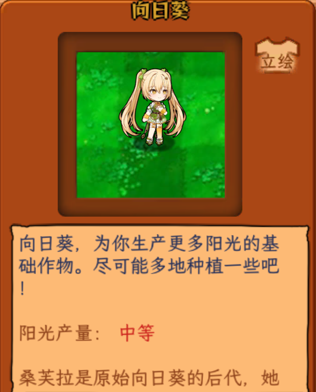 植物娘大战僵尸0.6.12