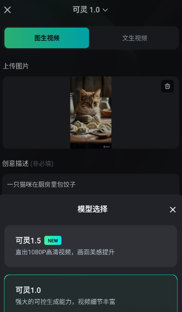 可灵ai官方正版