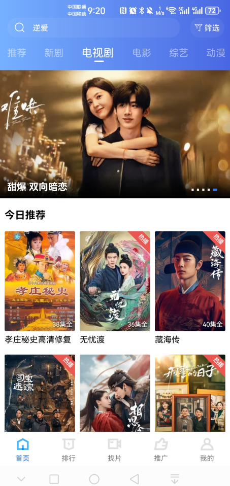 饼干视频无广告