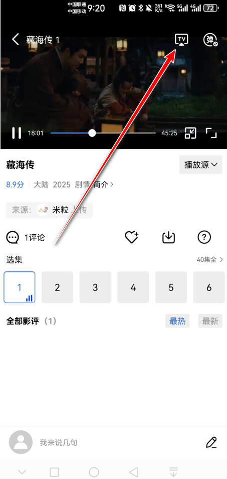饼干视频无广告