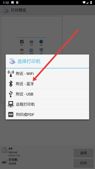 趣打印高级版2026