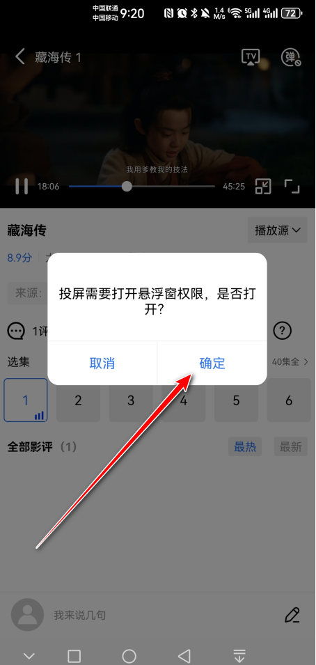 饼干视频无广告