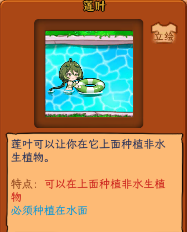 植物娘大战僵尸0.6.12
