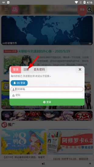 萌站app