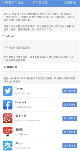 stream抓包工具安卓版