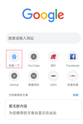chrome浏览器手机版