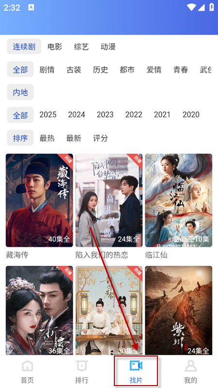 丑鱼视频app