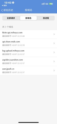 stream抓包工具安卓版
