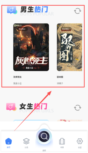 冰川小说免费版