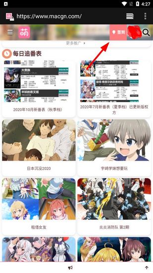 萌站app
