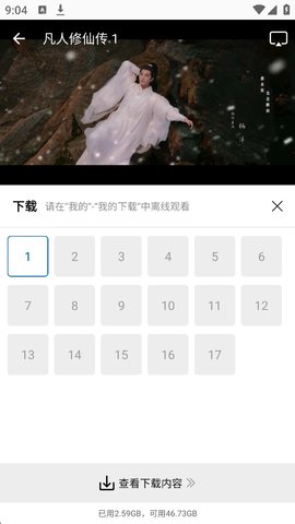 呱呱视频免费追剧app