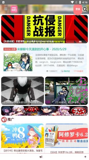 萌站app